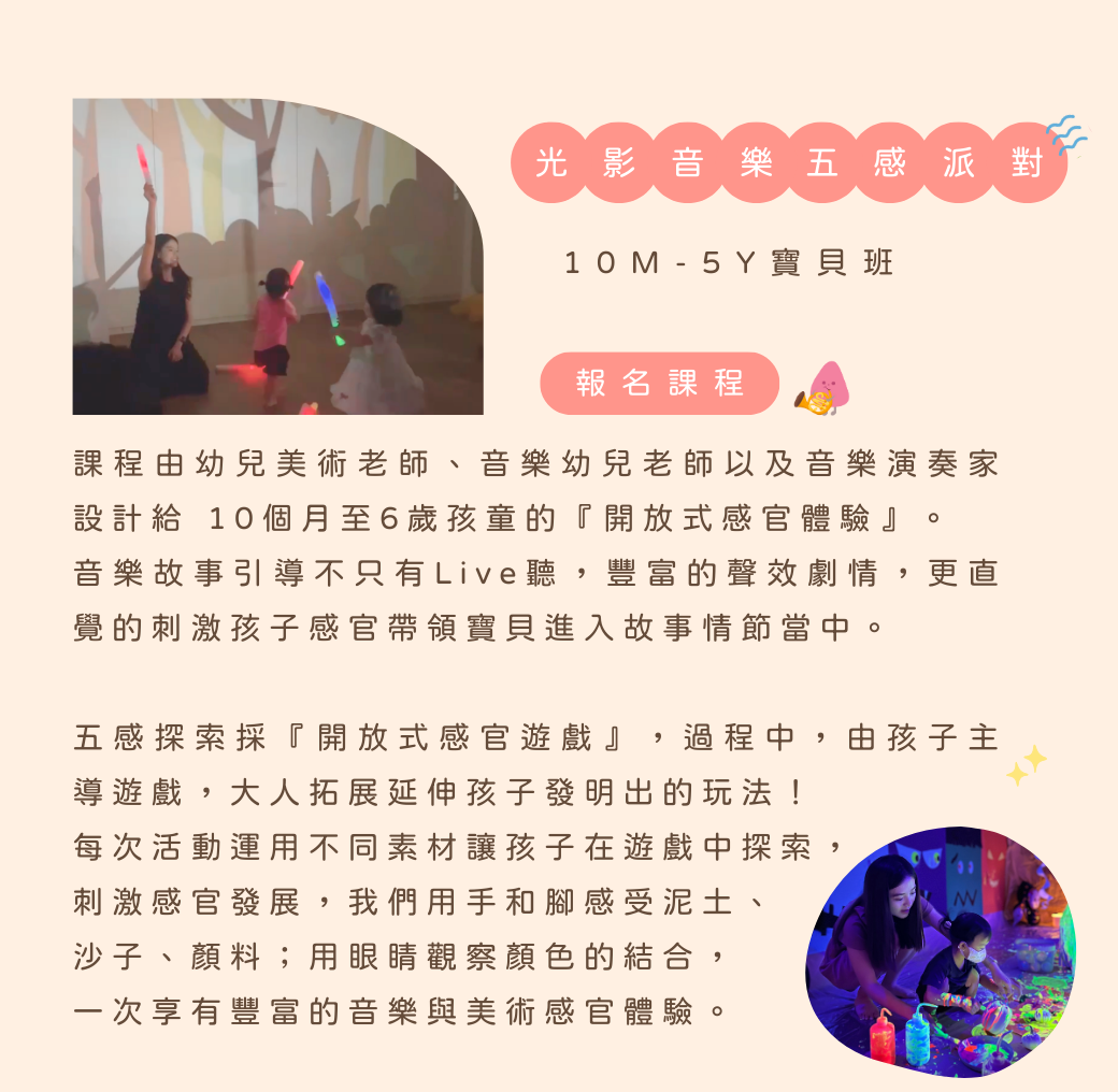光影五感