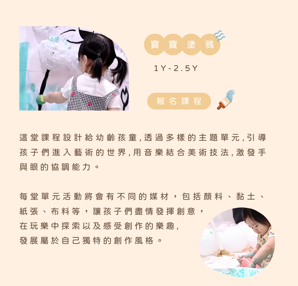 寶寶塗鴉