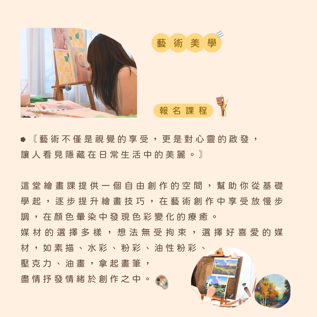 藝術美學