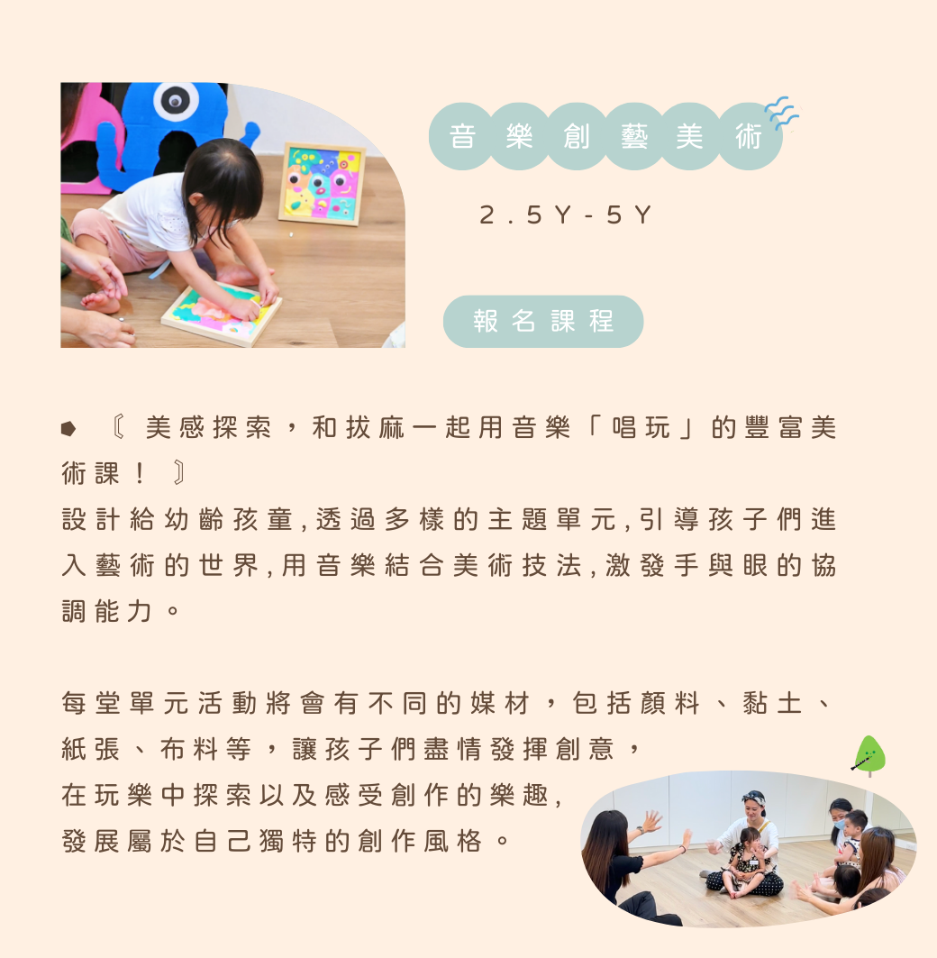 音樂創意