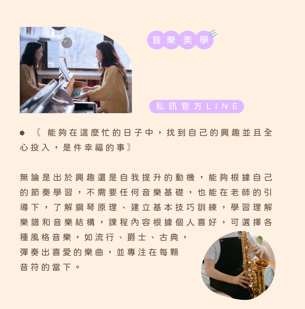 音樂美學