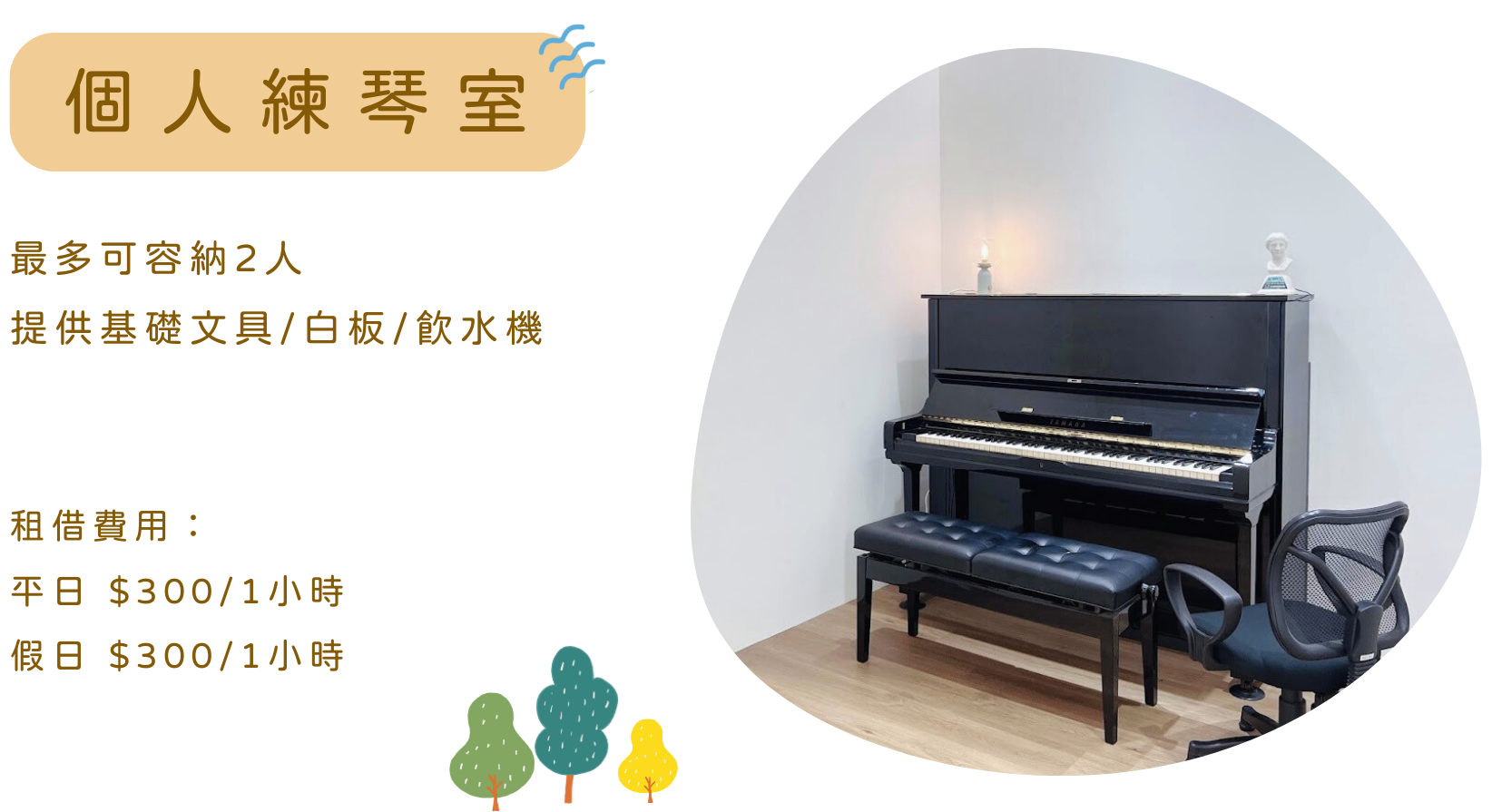 mainclassroom